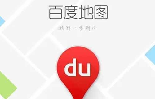 企业商家怎么做百度地图标注,优化排名,推广引流和?